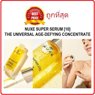 Beauty-Siam แท้ทั้งร้าน !! แบ่งขายเซรั่มย้อนวัยสุดปัง NUXE SUPER SERUM [10] THE UNIVERSAL AGE-DEFYING CONCENTRATE