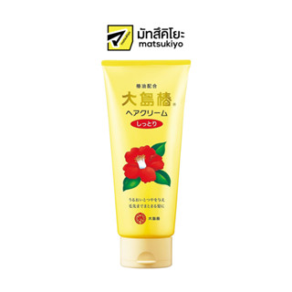 Oshima Tusubaki Hair Cream 160g. โอชิมะสึบากิแฮร์ครีม 160กรัม