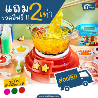 【แถมเยอะที่สุด】ของเล่นหม้อไฟ หม้อไฟ ของเล่นทำอาหาร หม้อไฟของเล่น เยลลี่น้ำ หม้อไฟเยลลี่ ของเล่นเสริมพัฒนาการ ของเล่นเด็ก