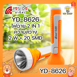 YASIDA YD-8626 ไฟฉาย 2In1 ความสว่างสูง 2W + ไฟ SMD ด้านข้าง 20ดวง แบตเตอรี่เยอะ ใช้งานได้ต่อเนื่อง ยาวนาน พกพาง่าย