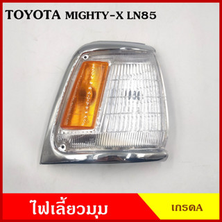 เสื้อ ไฟเลี้ยวมุม TOYOTA MTX LN85 MIGHTY-X โตโยต้า ไมตี้เอ็ก ไม่แถมขั้วกับหลอดไฟ ซ้าย LH ขวา RH รถกระบะ ข้างละ