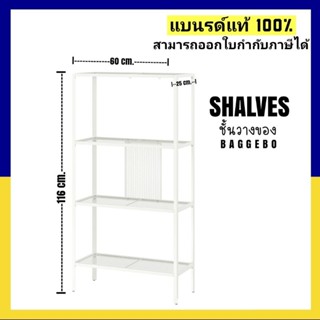 ชั้นวางของ  โลหะ/ขาว ขนาด 60x25x116 ซม.