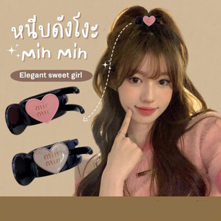 หนีบดังโงะ MIN MIN ดีไซน์ใหม่ ขนาด 5cm. กิ๊บหนีบผม กิ๊บติดผม ยางรัดผม