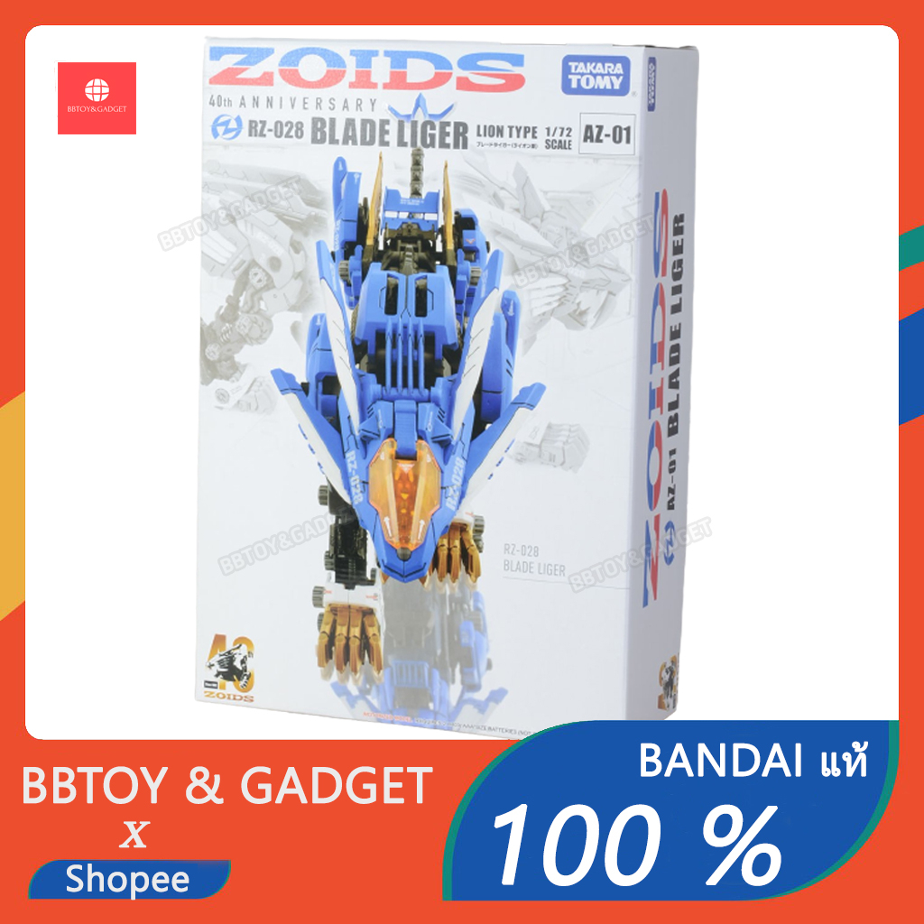 พร้อมส่ง ZOIDS AZ-01 Blade Liger PLASTIC MODEL 40th anniversary [Takara Tomy]