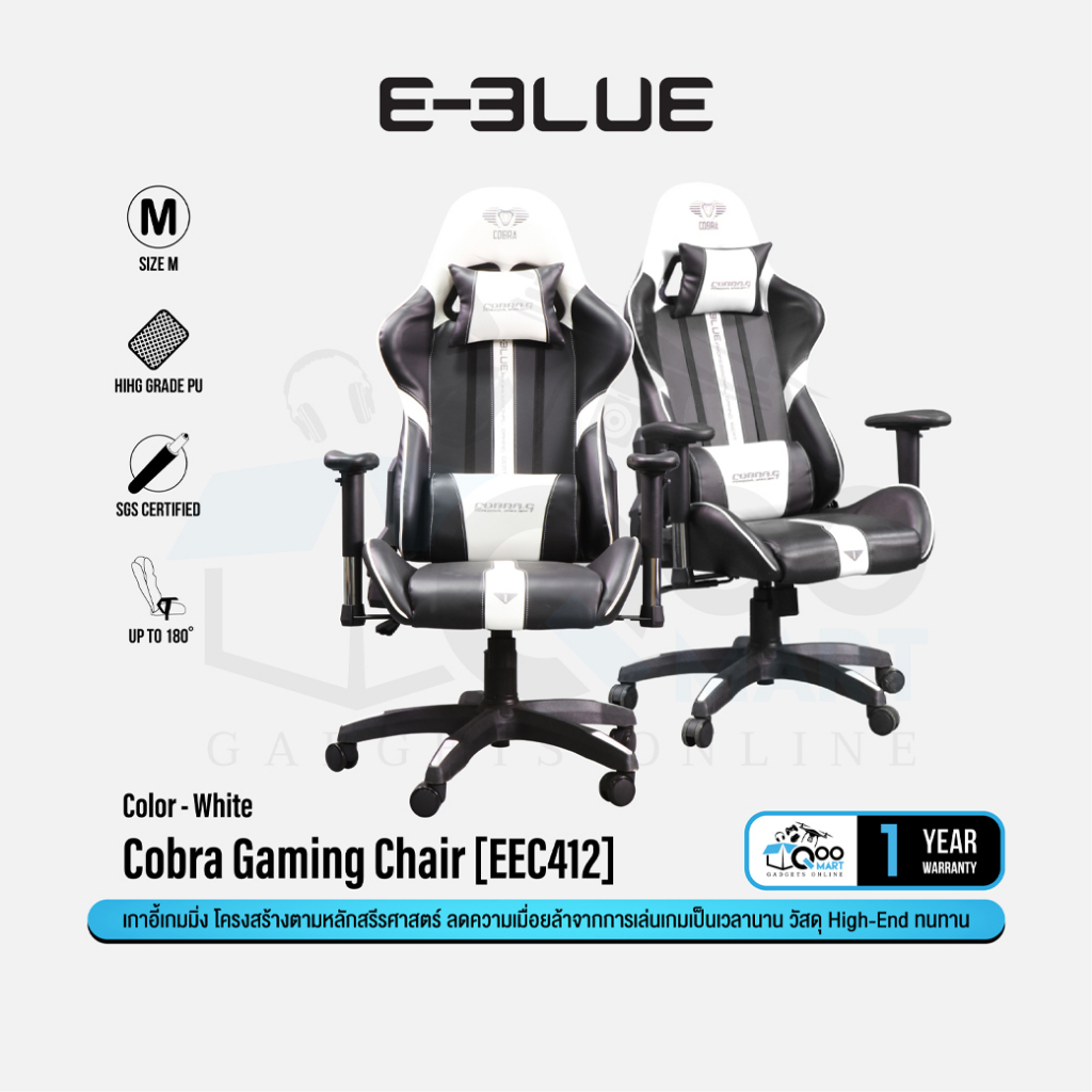 E-BLUE Cobra Gaming Chair [EEC412] เก้าอี้เกมมิ่งโครงสร้างตามหลักสรีรศาสตร์  วัสดุเกรดพรีเมี่ยม แข็ง