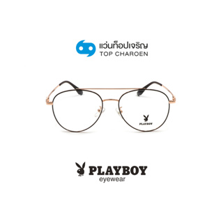 PLAYBOY แว่นสายตาทรงนักบิน PB-36568-C5 size 54 By ท็อปเจริญ