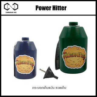 Power Hitter กระบอกเก็บควัน ขวดเก็บ