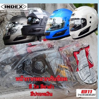 ชิวกระจกหมวกกันน็อค Index 811แว่น2ชั้น