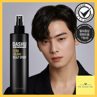 [พร้อมส่ง] DASHU Ultra Holding Scalp Spray 200ml สเปรย์ฉีดผม สเปรย์ฉีดผมหอมเกาหลี