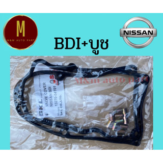 ยางฝาวาล์ว+บูช NISSAN BIG M BDI BD25 2500CC 8V ฝาแดง บูชเหล็ก10ตัว ยี่ห้อ skl ราคาต่อชุด