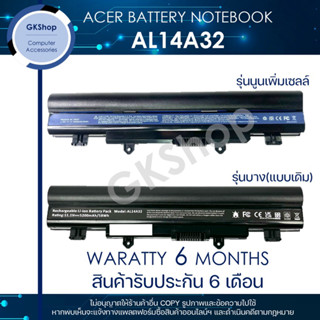 ACER BATTERY NOTEBOOK TYPE : AL14A32 เอเซอร์แบตเตอรี่โน๊ตบุ๊คใหม่มือหนึ่ง ราคาถูกที่สุด **กรุณาสอบถามก่อนสั่งซื้อ**