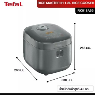 หม้อหุงข้าวดิจิตอล Tefal RICE MASTER IH ขนาด 1.8 ลิตร รุ่น RK818A66 พร้อมส่ง