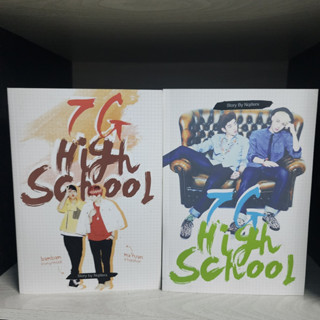 TG Higth school 2 เล่ม  Nqillerx แฟนฟิค GOT7 สภาพอ่าน มุมบุบ