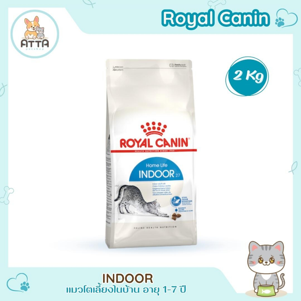 [ClearanceSale] RoyalCanin 🐱 Indoor 2kg สำหรับแมวโตเลี้ยงในบ้าน