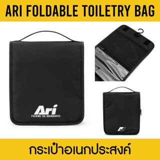 ARI FOLDABLE TOILETRY BAG กระเป๋าอาริ อเนกประสงค์ สีดำ