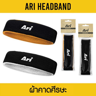 ARI HEADBAND ผ้าคาดศีรษะซับเหงื่อ อาริ