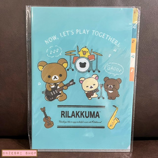 แฟ้ม A4 Rilakkuma Music Band สีฟ้า แยกใส่เอกสารได้ 5 ช่อง