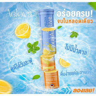 AELOVA เม็ดฟู่ เอโลวา ผลิตภัณธ์อาหารเสริมเม็ดฟู่ เอโลว่า 1 หลอด 20 เม็ด