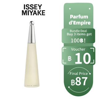 【ของแท้💯จัดส่งทันที✈️】Issey Miyake Leau DIssey EDT 5ml/10ml