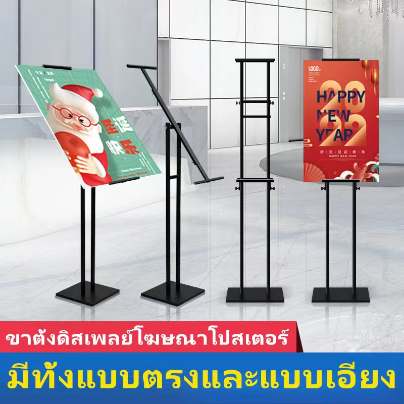 Billboard / price tag stand ขาตั้งป้ายโฆษณา ขาตั้งป้ายราคา ขาตั้งวาดรูป ขาตั้งรูปภาพ สีดำ Matte ใช้ได้ทุกที่