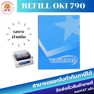 ผ้าหมึก Ribbon OKI 790/791/720 รีฟิว(เฉพาะผ้า) สำหรับเครื่อง OKI ML-790/791/720