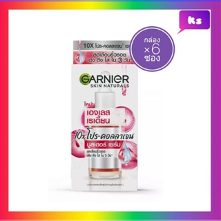 (6 ซอง) Garnier Ageless White Pro Collagen Booster Serum  ครีมซอง การ์นิเย่ เอจเลส ไวท์ โปร เซรั่ม Garnier Ageless White