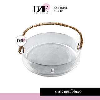 Dziiemall Glass Basket ตะกร้าแก้ว ตะกร้าใส่ผลไม้ สำหรับตกแต่ง ตระกร้าตกแต่ง ใส่ผลไม้โชว์ ตกแต่งโต๊ะอาหาร ของตกแต่งบ้าน