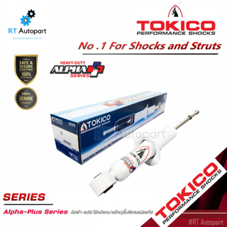 Tokico โช้คอัพหน้า Isuzu All New Dmax 4wd ปี19-on Mazda All New BT50 4wd ปี20-on รุ่นแกนใหญ่ ALPHAPLUS / APP35179