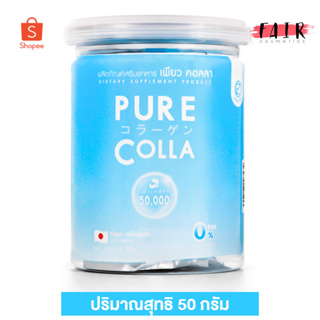 Zenozen Pure Colla ซีโนเซน เพียว คอลลา [50 g.] เพียว คอลลาเจน