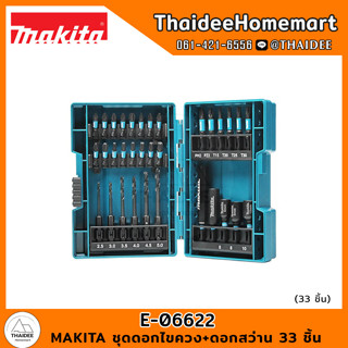 MAKITA ชุดดอกไขควง+ดอกสว่าน 33 ชิ้น E-06622