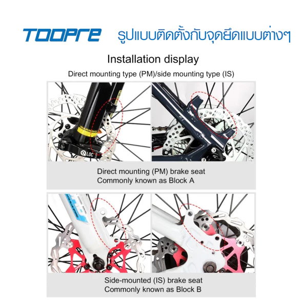 TOOPRE คาลิปเปอร์ดิสเบรคจักรยาน ดิสเบรคจักรยาน Caliper Disc Brakes จักรยาน เสือภูเขา ทัวร์ริ่ง รถพับ สกูตเตอร์ thumbnail 5