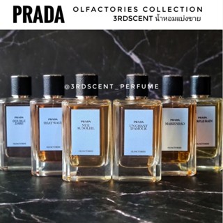 แบ่งขาย Prada Olfactories collection เอกคลูซีฟ (decant)