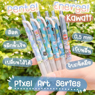 Pentel Energel ลายใหม่ Limited edition