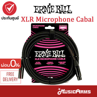 Ernie Ball Braided XLR Microphone Cable Male / Female 15Ft. สายแจ็คไมโครโฟน Ernie Ball สายถัก ยาว 15 ฟุต Music Arms