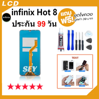 จอ+ทัช จอinfinix จอHot8 LCD Display Touch ใช้สำหรับ infinix Hot 8 หน้าจอ X650C, X650B, X650, X650D