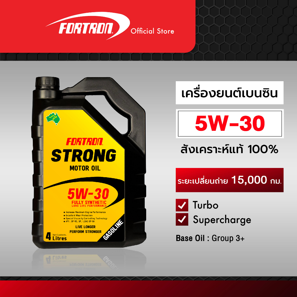 Fortron 5W-30 (4ลิตร) น้ำมันเครื่องสังเคราะห์แท้ 100% API SP-RC เบนซิน Supreme Tech ระยะใช้ 15,000 กม.