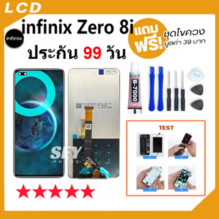 จอชุด จอ+ทัช จอinfinix จอ Zero8i LCD Display Touch infinix Zero 8i หน้าจอ infinix Zero 8i X687B จอ