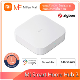 Xiaomi Mi Smart Home Hub - xiaomi อุปกรณ์ควบคุม อัจฉริยะ  White Bluetooth สร้างระบบ smart home ได้อย่างง่ายดาย