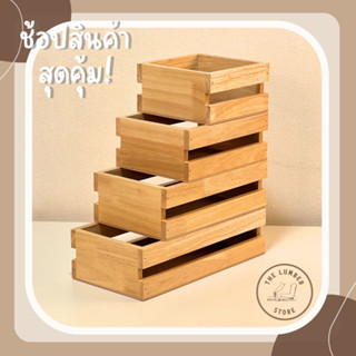 กล่องไม้ กระบะไม้อเนกประสงค์ไม้พารา ฐานไม้อัด มินิมอลTHE LUMBER มี4 ขนาดกว้าง15cm ยาว15,20,25,30 สูง8cm