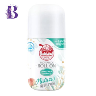 1ชิ้น (โรออน) เต่าเหยียบโลก Roll On Heart Pea Extract Natural Fresh &amp; Firm 30ml.