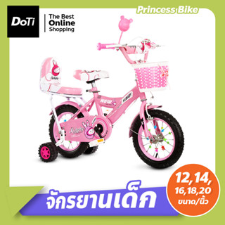 จักรยานเด็ก princess bike จักรยานผู้หญิง 12/14/16/18/20นิ้ว ลายกระต่ายน้อย เหมาะสำหรับเด็กอายุ 3 ขวบขึ้นไป