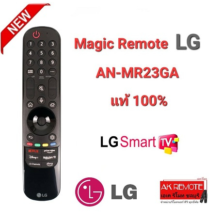 ออกใบกำกับภาษีได้ LG แท้100% Magic Remote Original For AN-MR23GA AKB76043103 เมาส์+เสียง