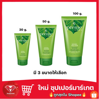 Preme Nobu Natural Face foam 30 g./ 50 g./ 100 g. พรีม โนบุ เนเชอรัล เฟซ โฟม