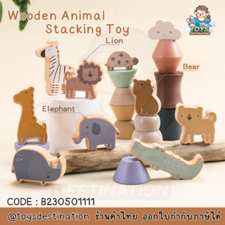 ✅พร้อมส่งในไทย✅Wooden Animal Stacking Toy/Animal Balance บล็อคไม้บาลานซ์ บล็อคสัตว์ ตัวต่อไม้ B230501111