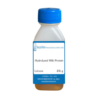 Hydrolyzed Milk Protein Extract 25 G : สารสกัดโปรตีนนม 25 กรัม // เคมีเครื่องสำอาง