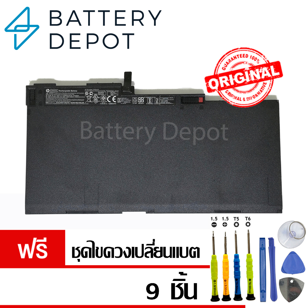 [ฟรี ไขควง] HP แบตเตอรี่ ของแท้ CM03XL (สำหรับ EliteBook 740 745 750 755 840 845 850 855 G1 G2 Serie