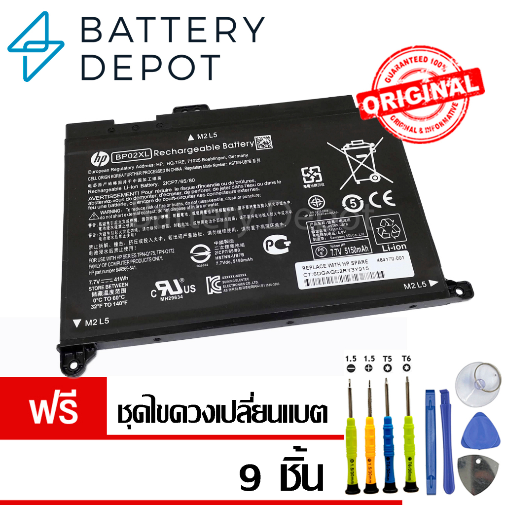 [ฟรี ไขควง] HP แบตเตอรี่ ของแท้ TE04XL (สำหรับ HP Omen Pavilion 15 15-BC 15-BC207NG, 15-BC207TX ) HP Battery Notebook