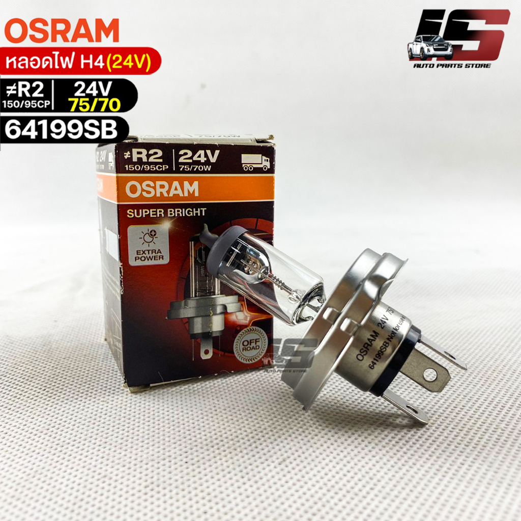 หลอดไฟ Osram R2 150/95CP 24V 75/70W ( จำนวน 1 หลอด ) Osram 64199SB แท้100%