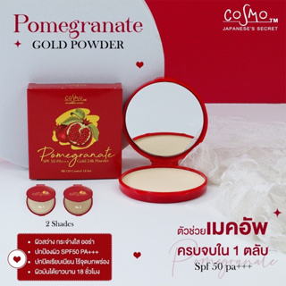 แป้งทับทิม Cosmo Pomegranate Gold 24k Powder