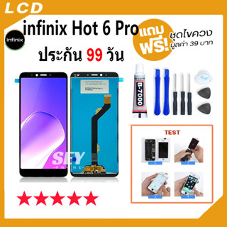 หน้าจอ infinix Hot 6 Pro X608 จอ จอชุด จอ+ทัช จอinfinix จอHot6Pro LCD Display Touch infinix hot 6 pro📱✅